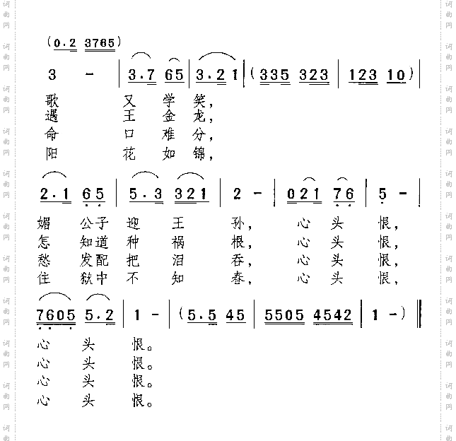 心头恨_电影《苏三艳史》插曲