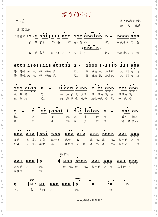 家乡的小河原唱