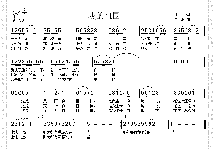 我的祖国《上甘岭》插曲