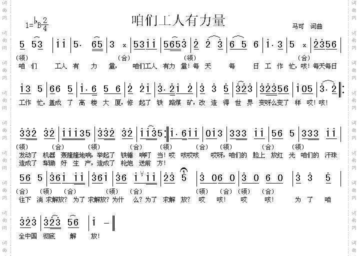咱们工人有力量