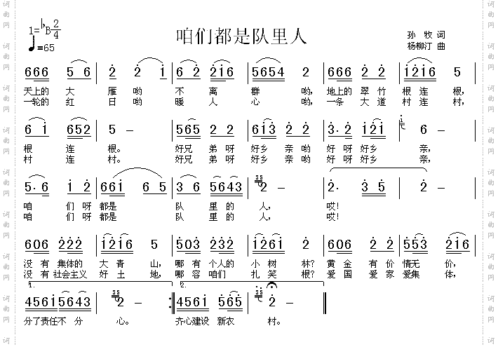 咱们都是队里人