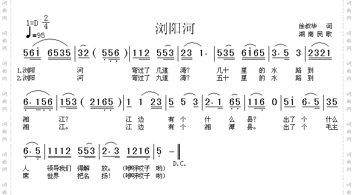 浏阳河湖南民歌