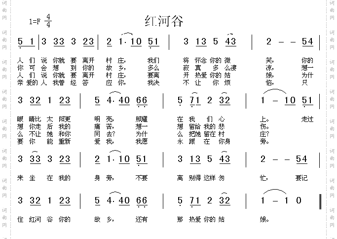 红河谷加拿大民歌
