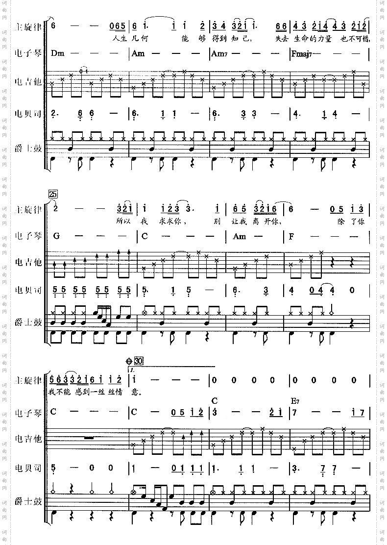 我只在乎你吉特巴