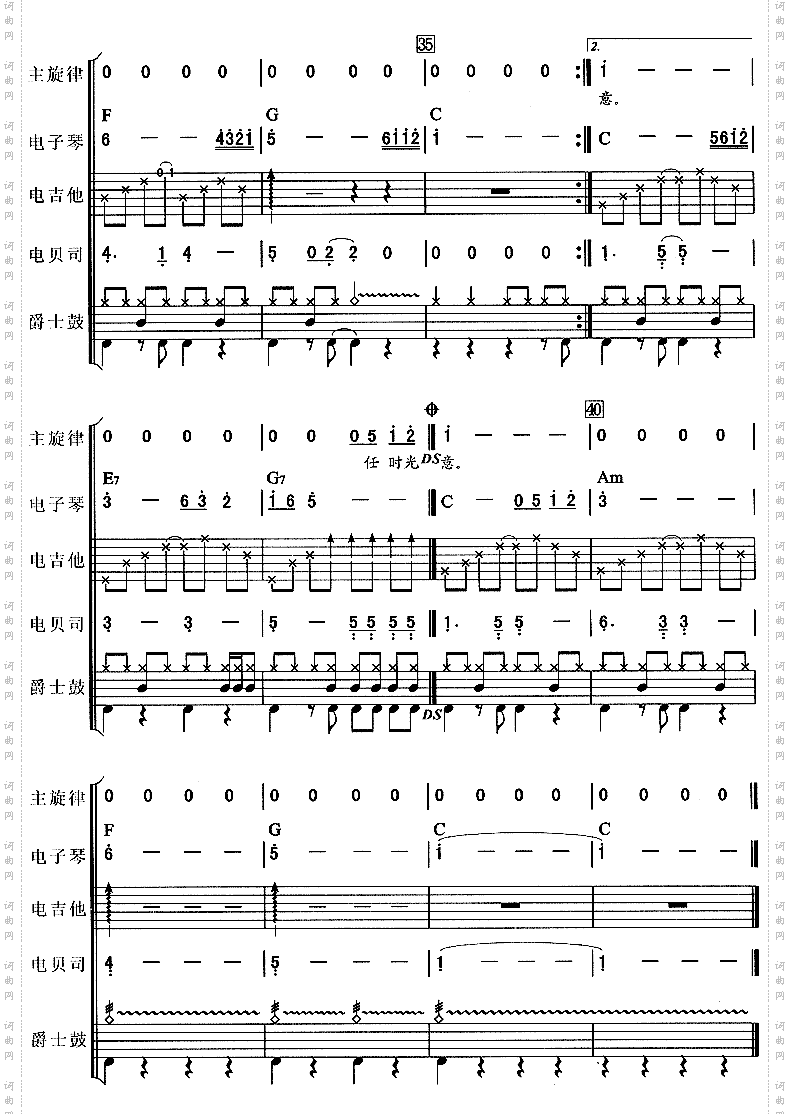 我只在乎你吉特巴