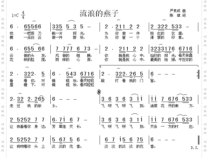 流浪的燕子