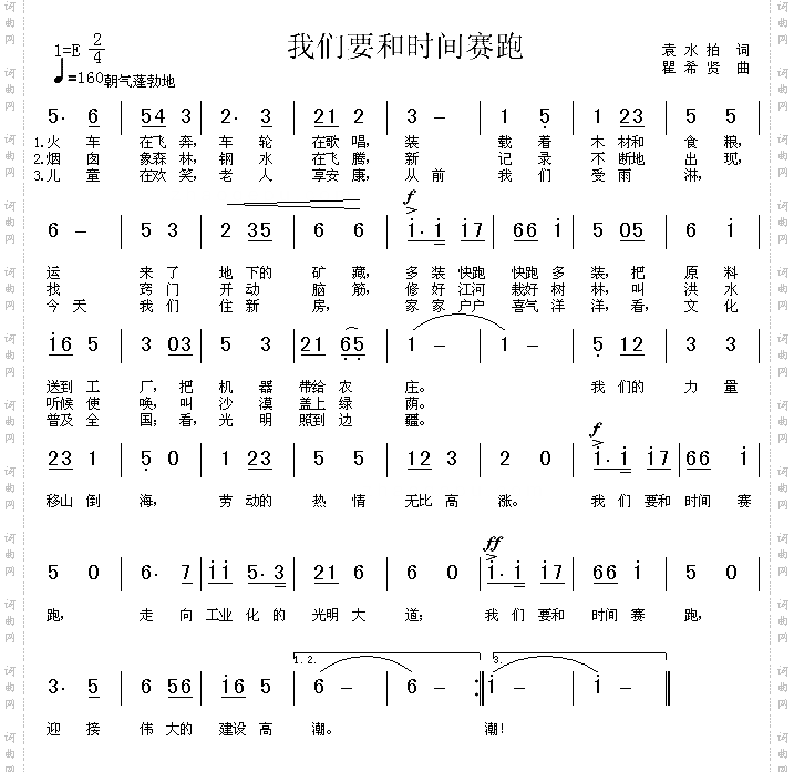 我们要和时间赛跑