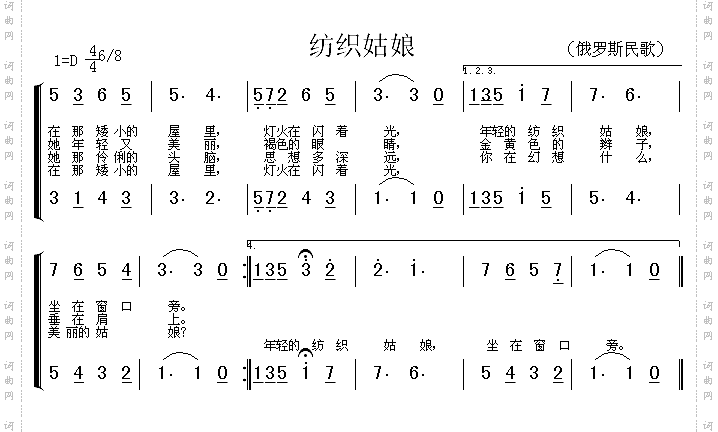 纺织姑娘俄罗斯民歌