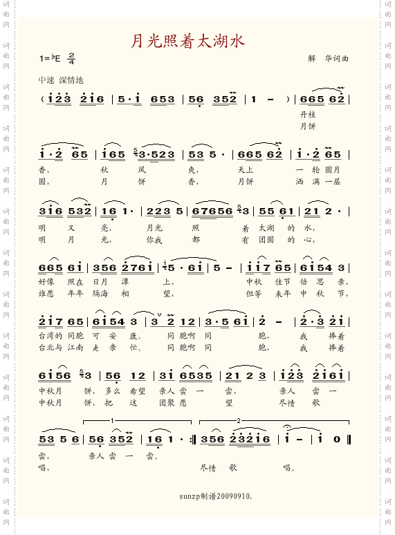 月光照着太湖水