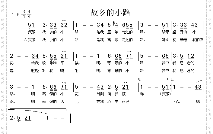 故乡的小路