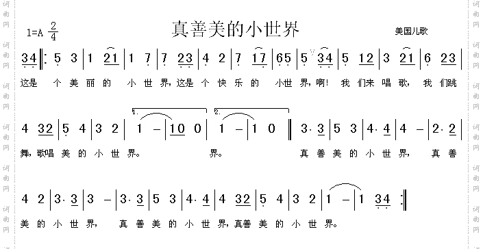 真善美的小世界美国儿歌