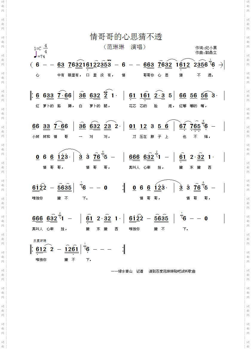 情哥哥的心思猜不透