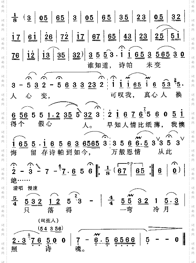 黛玉焚稿《红楼梦》