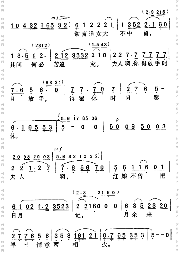 拷红《西厢记》