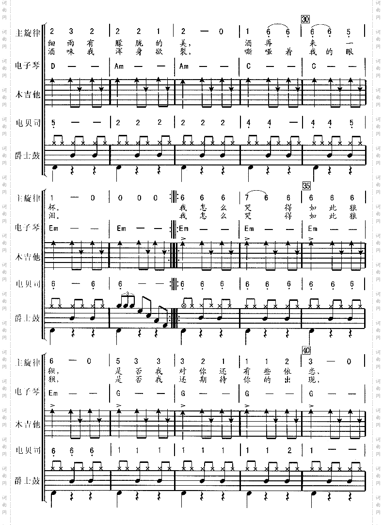 痛哭的人华尔兹