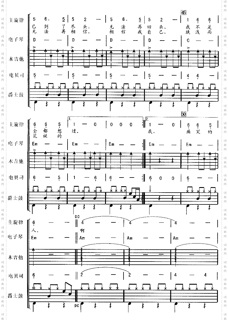 痛哭的人华尔兹