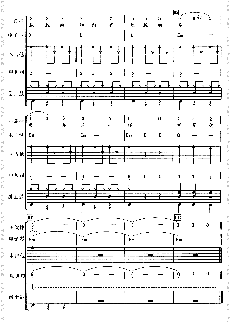 痛哭的人华尔兹