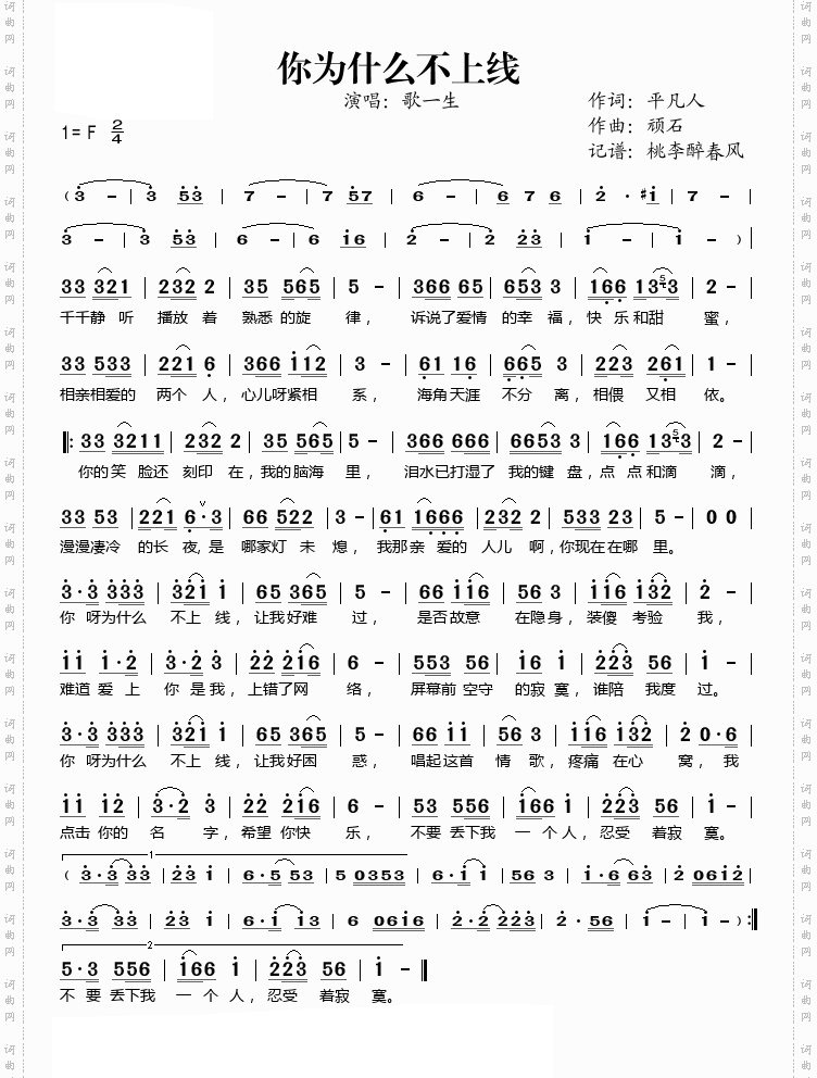 你为什么不上线