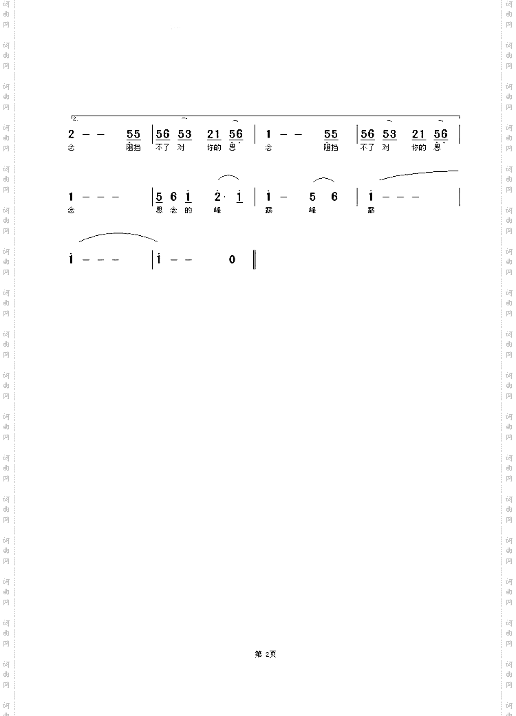 思念的峰巅白杨