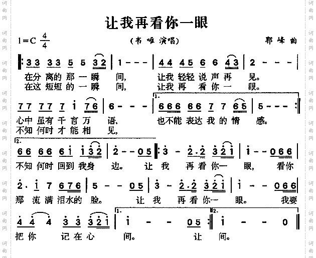 让我再看你一眼