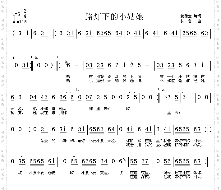 路灯下的小姑娘