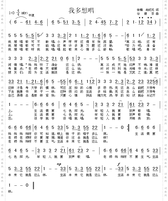 我多想唱