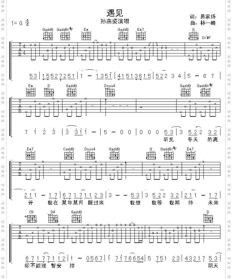 遇见电影《向左走向右走》主题歌