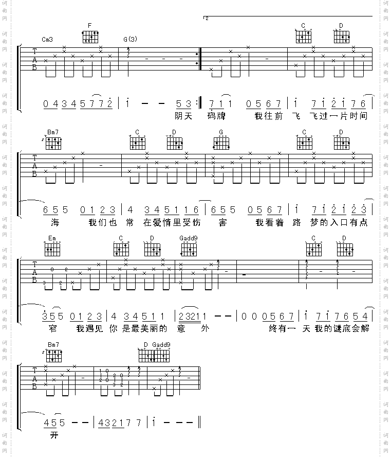 遇见电影《向左走向右走》主题歌