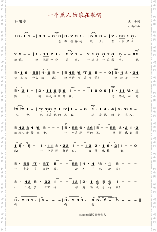 一个黑人姑娘在歌唱