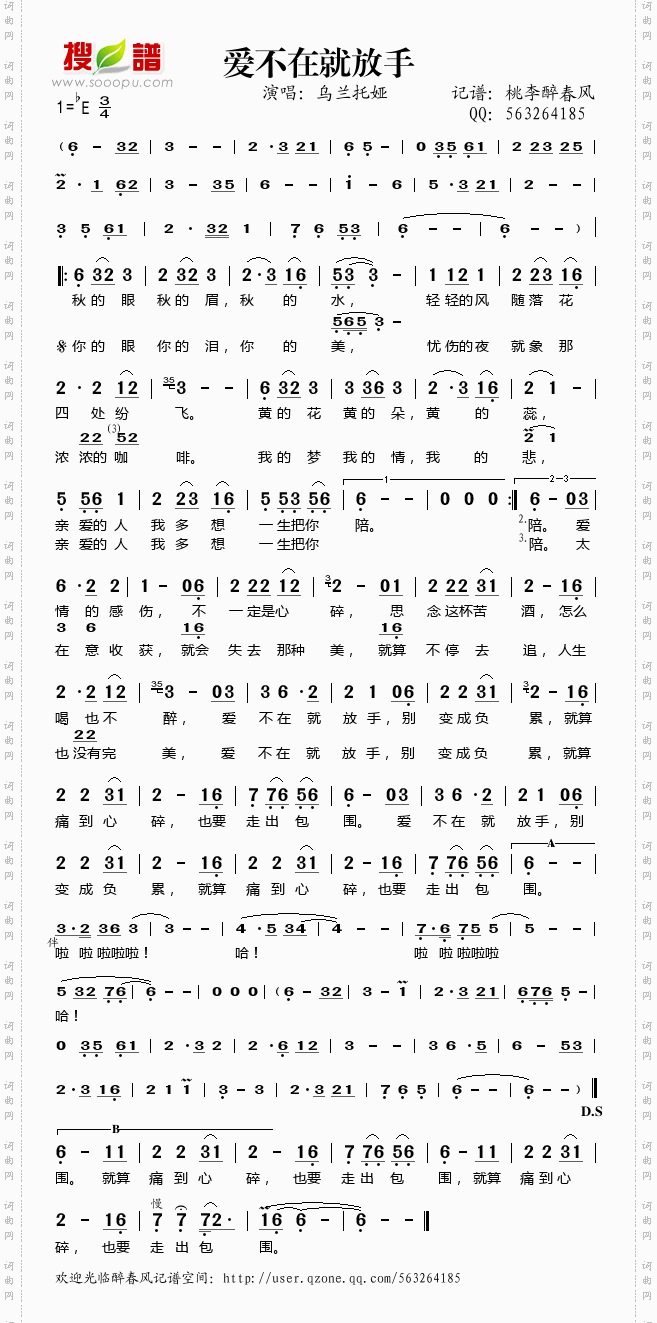 爱不在就放手