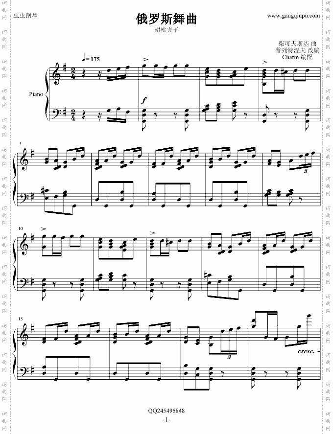 俄罗斯舞曲胡桃夹子