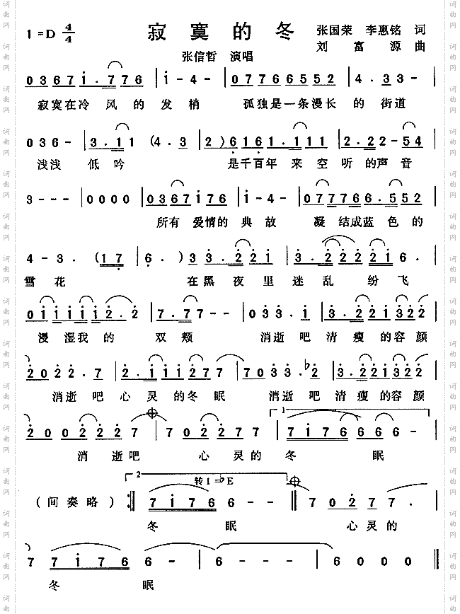 寂寞的冬