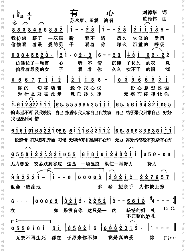 有心