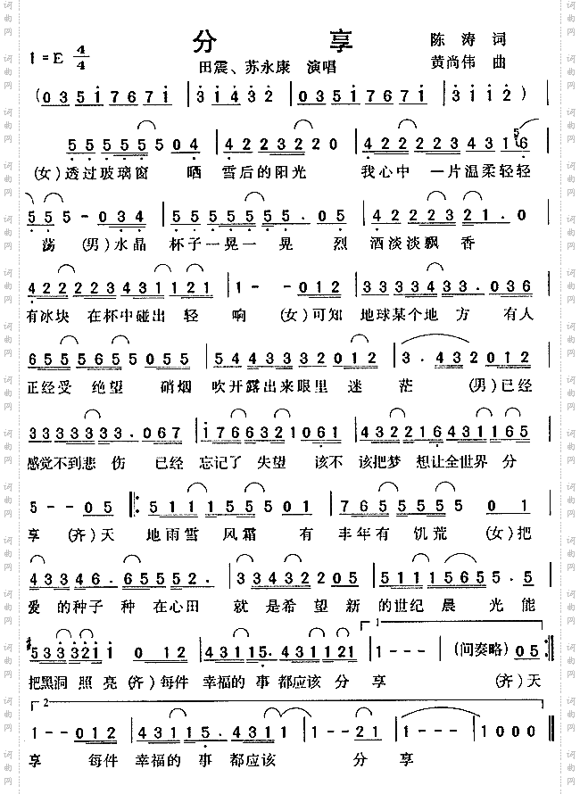 分享