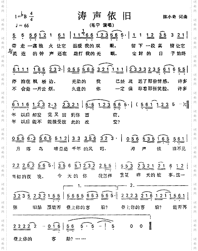 涛声依旧