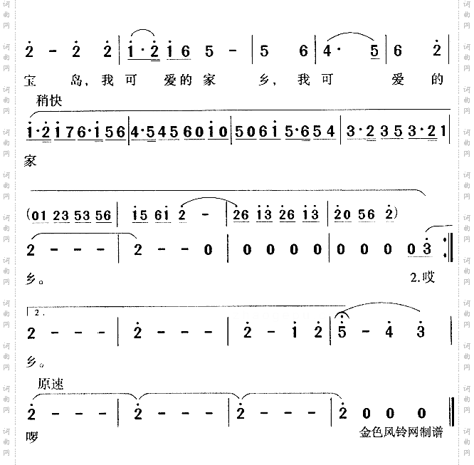 西沙可爱的家乡《南海风云》插曲