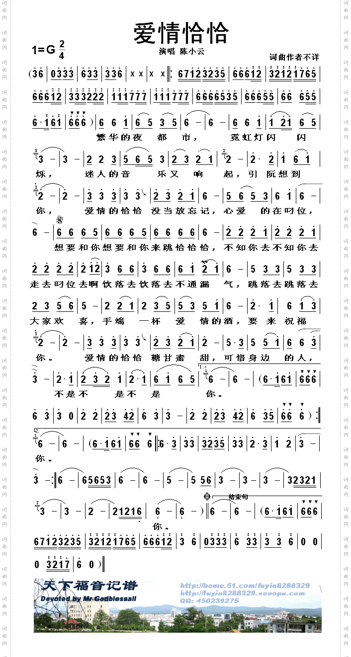 爱情恰恰