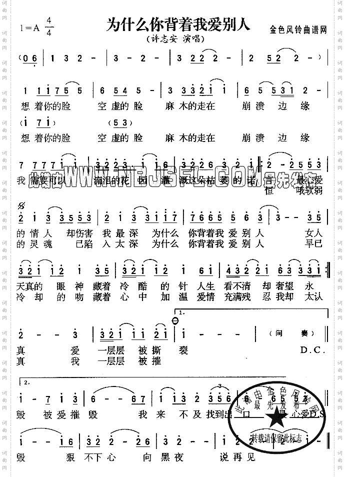 为什么背着我爱别人