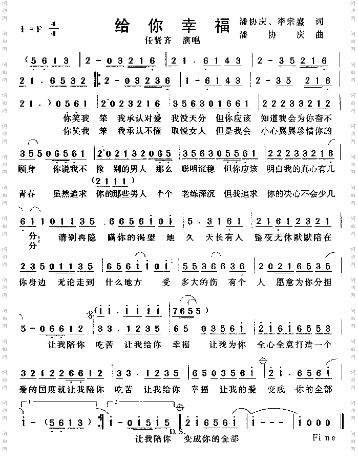 给你幸福