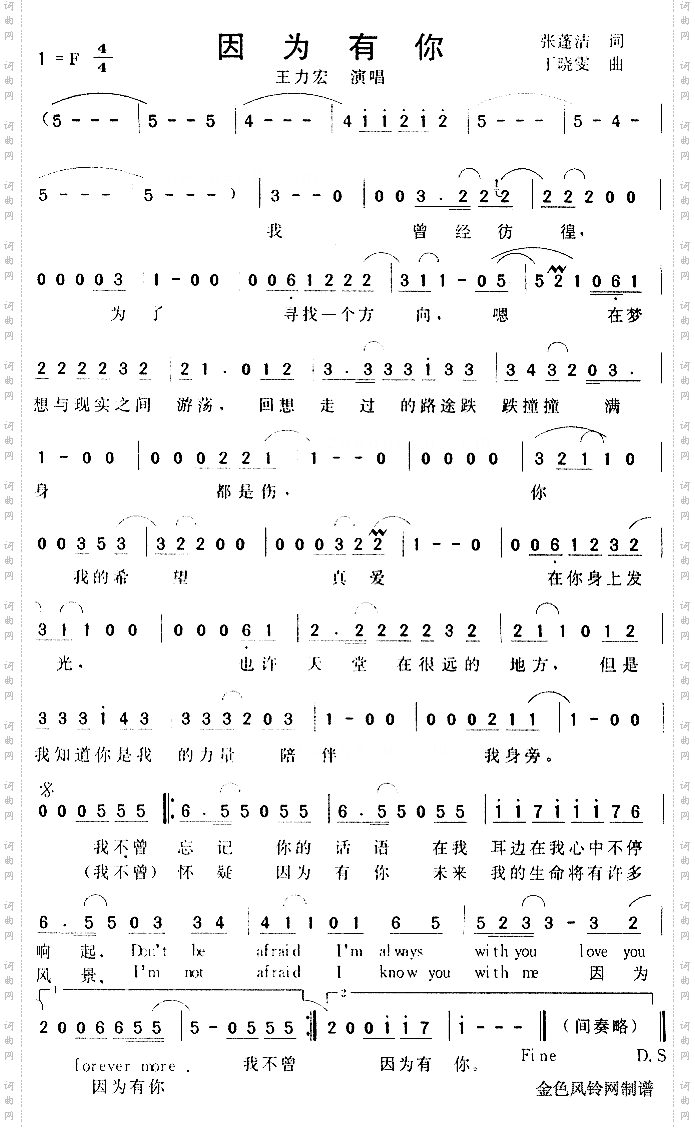 因为有你