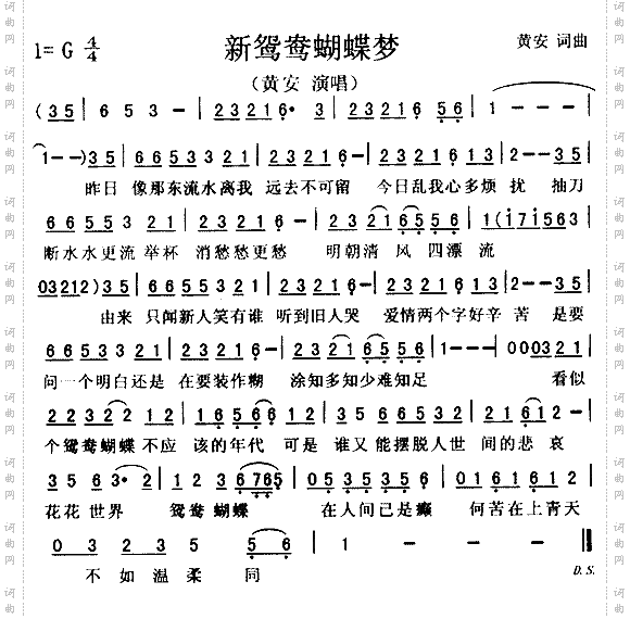 新鸳鸯蝴蝶梦《包青天》主题曲