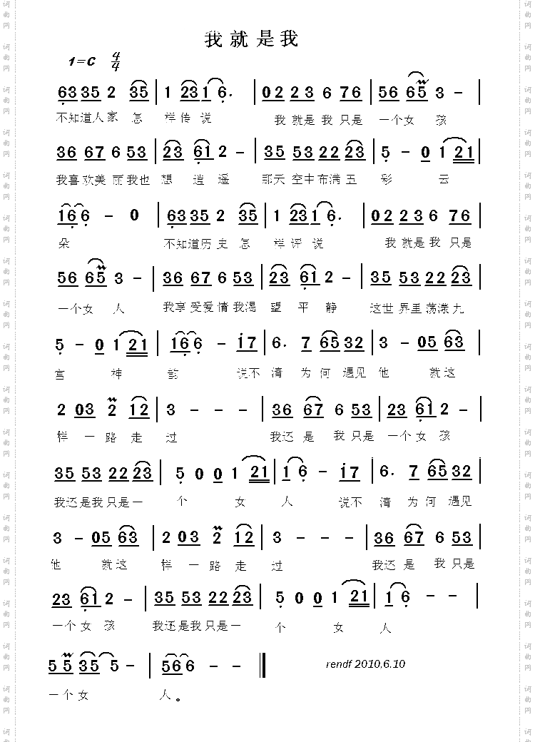我还是我谱