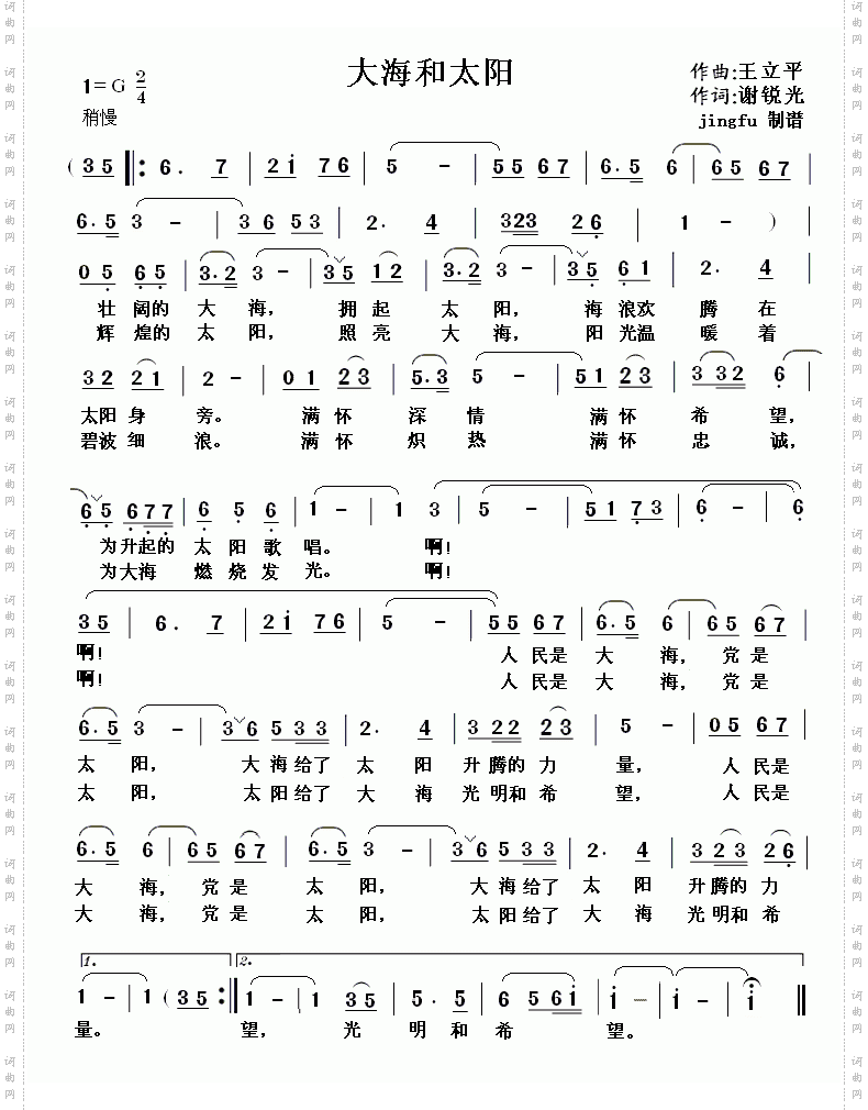 大海和太阳