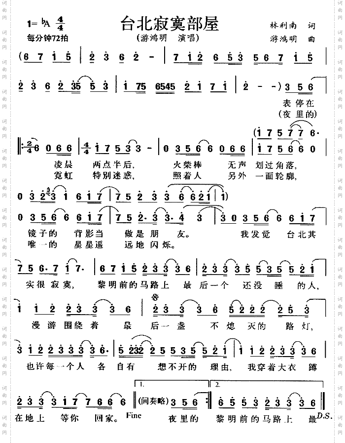 台北寂寞部屋