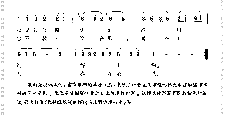 马儿啊，你慢些走
