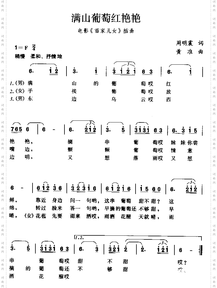 满山葡萄红艳艳
