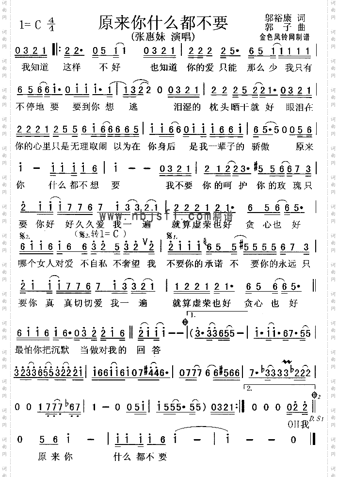 原来你什么都不要