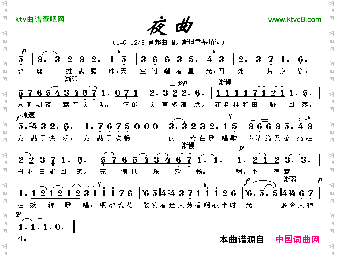 夜曲