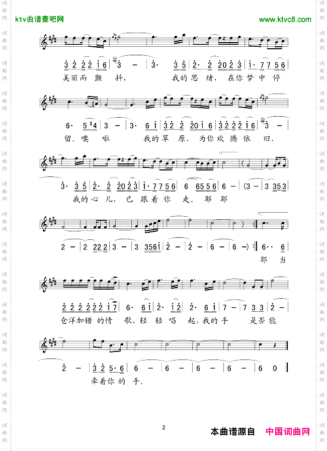 牵手阿桑古卡演唱版