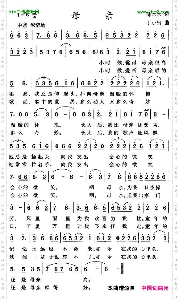 母亲陈木木词丁小里曲